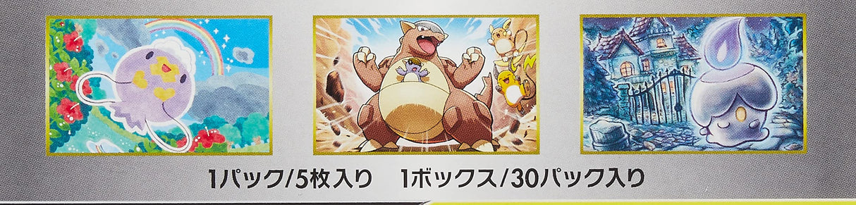 Pokemon TCG SM10A Sun & Moon Jersey End Reinforcement Expansion Box (Japanese)