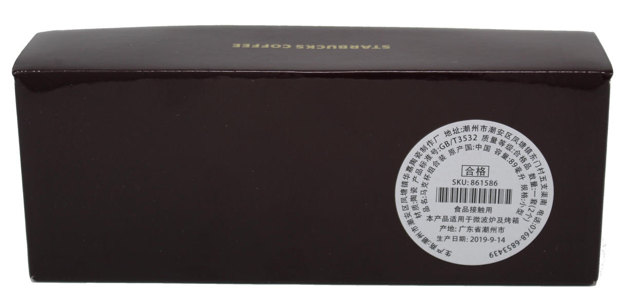 Starbucks Global Icon Series Kunming and China Demitasse Mugs, 3 Oz (Set of 2)