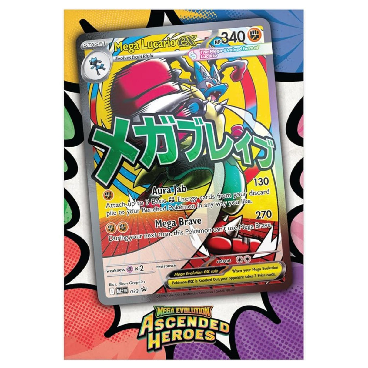 Pokemon ME2.5 Ascended Heroes Premium Poster Collection | Mega Lucario ex