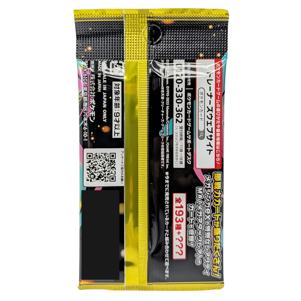 Pokemon TCG M2A MEGA High Class Pack MEGA Dream ex Booster Boxes | 2-Pack (Japanese Version)