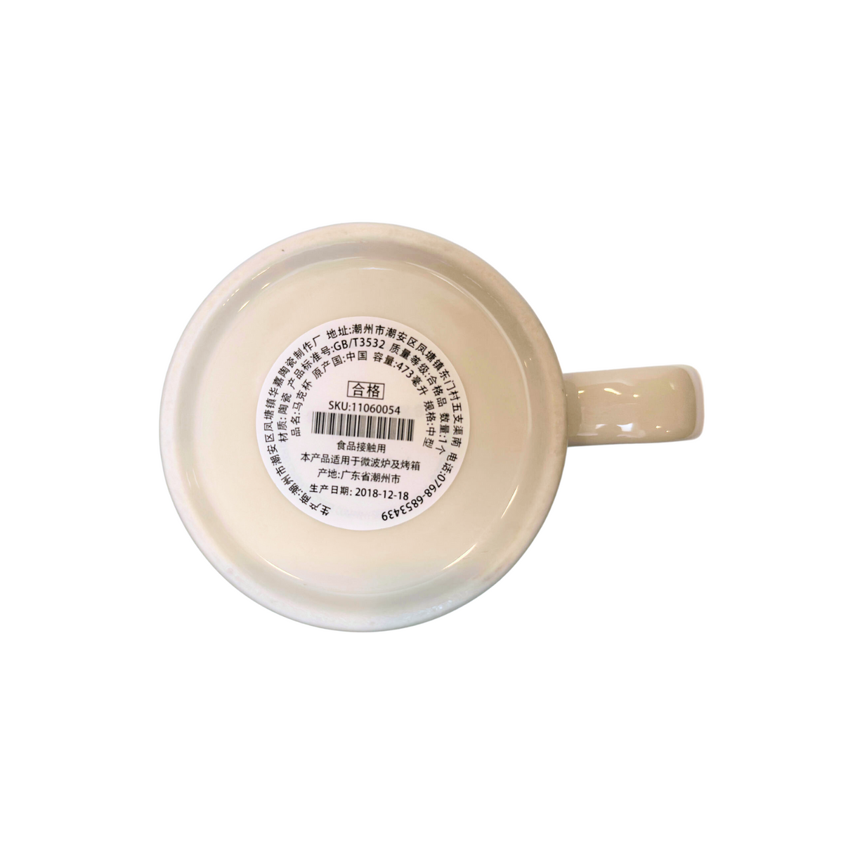 Starbucks Global Icon Series Yinchuan Ceramic Mug, 16 Oz