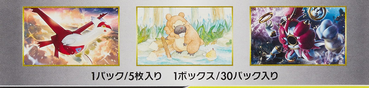 Pokemon TCG SM10A Sun & Moon Jersey End Reinforcement Expansion Box (Japanese)