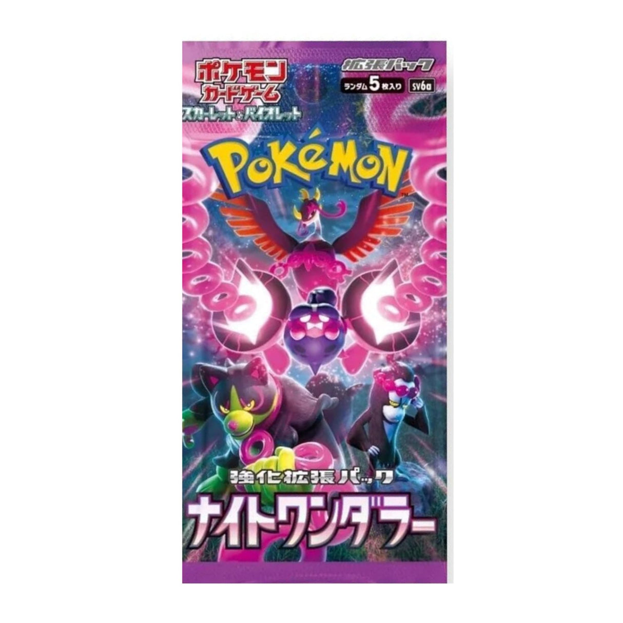 Pokemon TCG SV6A Scarlet & Violet Night Wanderer Booster Pack | 3-Pack (Japanese Version)
