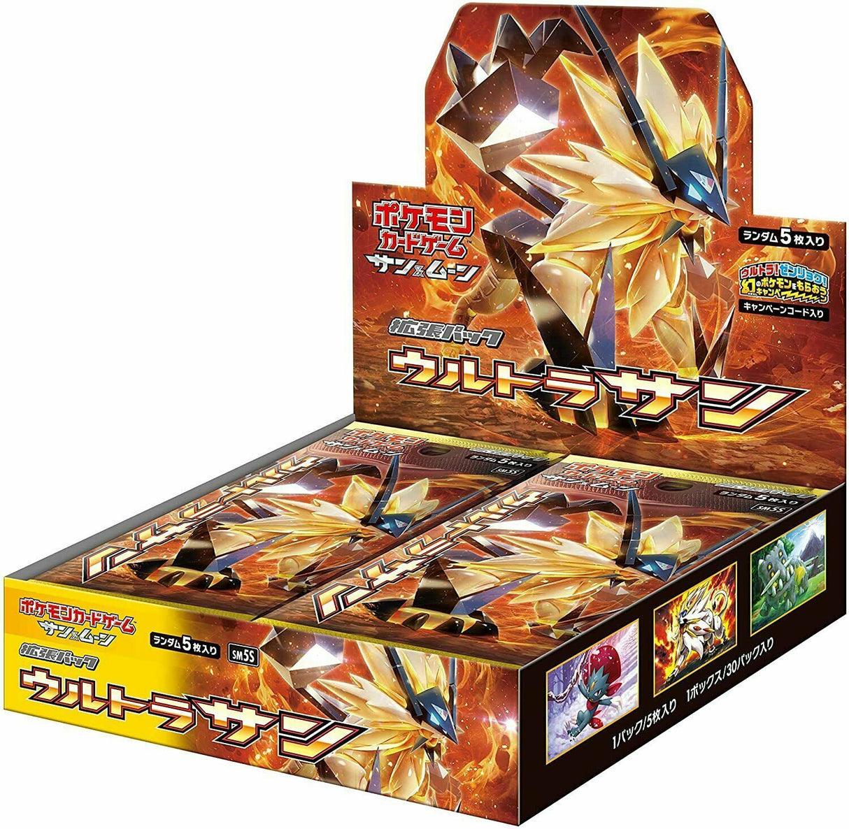Pokemon TCG SM5S Sun & Moon Ultra Sun Expansion Booster Box (Japanese)
