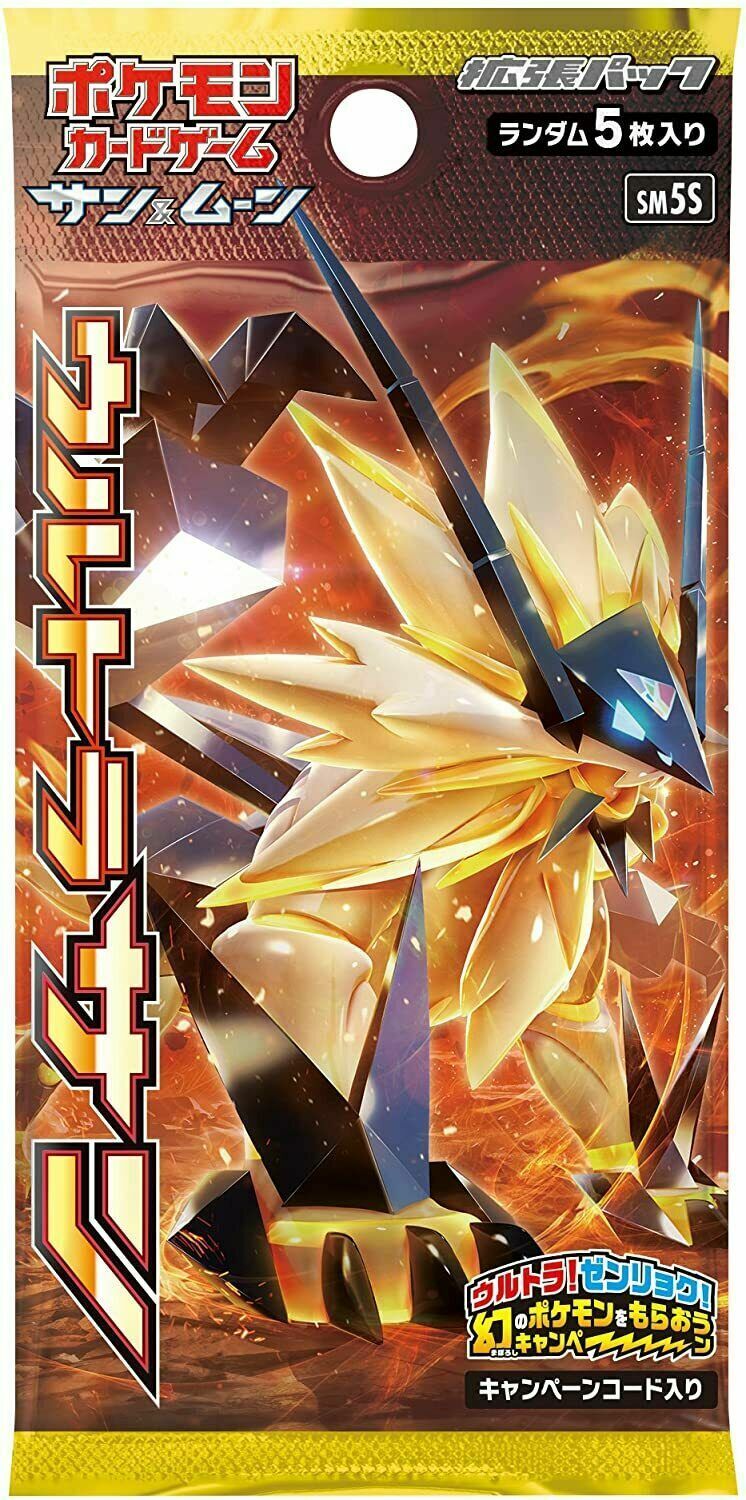 Pokemon TCG SM5S Sun & Moon Ultra Sun Expansion Booster Box (Japanese)