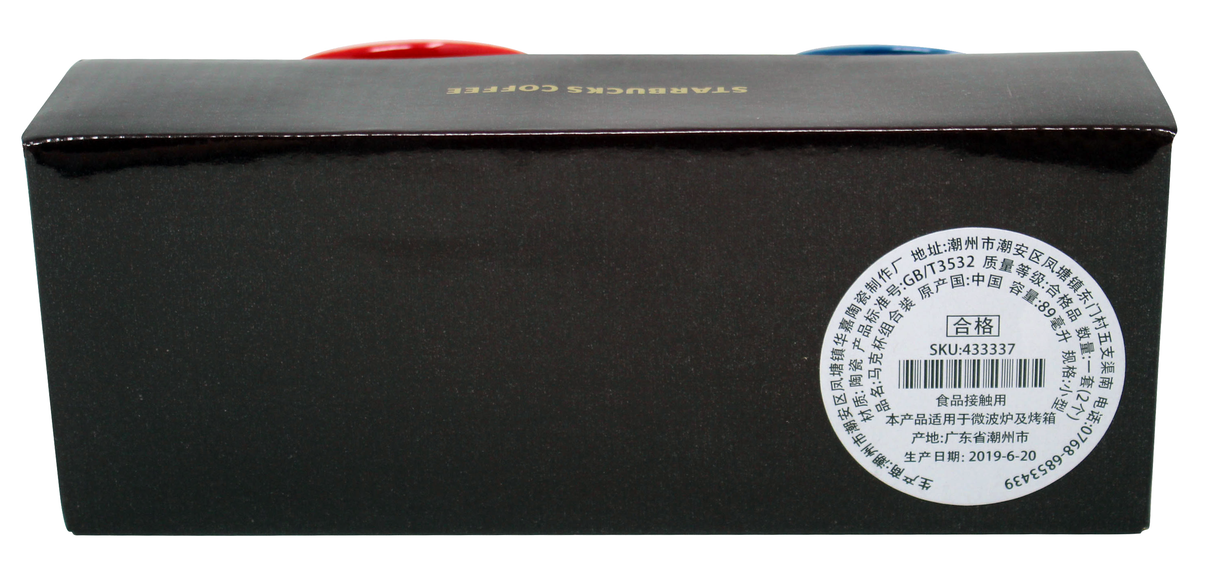 Starbucks Global Icon Series Nanjing and China Demitasse Mugs, 3 Oz (Set of 2)