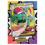 Pokemon ME2.5 Ascended Heroes Premium Poster Collection | Mega Lucario ex