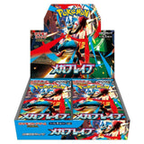 Pokemon TCG M1L MEGA Brave Booster Box (Japanese Version)