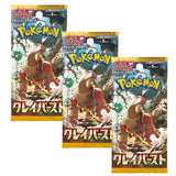 Pokemon TCG SV2D Scarlet & Violet Clay Burst Booster Pack| 3-Pack (Japanese Version)