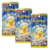 Pokemon TCG SV8 Scarlet & Violet Electric Breaker Booster Pack | 3-Pack (Japanese Version)