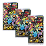 Pokemon TCG S4A Sword & Shield High Class Pack Shiny Star V Booster Pack | 3-Pack (Japanese Version)