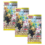Pokemon TCG S6A Sword & Shield Eevee Heroes Booster Pack | 3-Pack (Japanese Version)