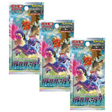 Pokemon TCG S9A Sword & Shield Battle Region Booster Pack | 3-Pack (Japanese Version)