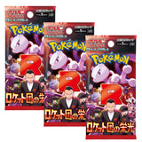 Pokemon TCG SV10 Scarlet & Violet Team Rocket Booster Pack | 3-Pack (Japanese Version)