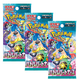 Pokemon TCG SV9 Scarlet & Violet Battle Partners Booster Pack | 3-Pack (Japanese Version)