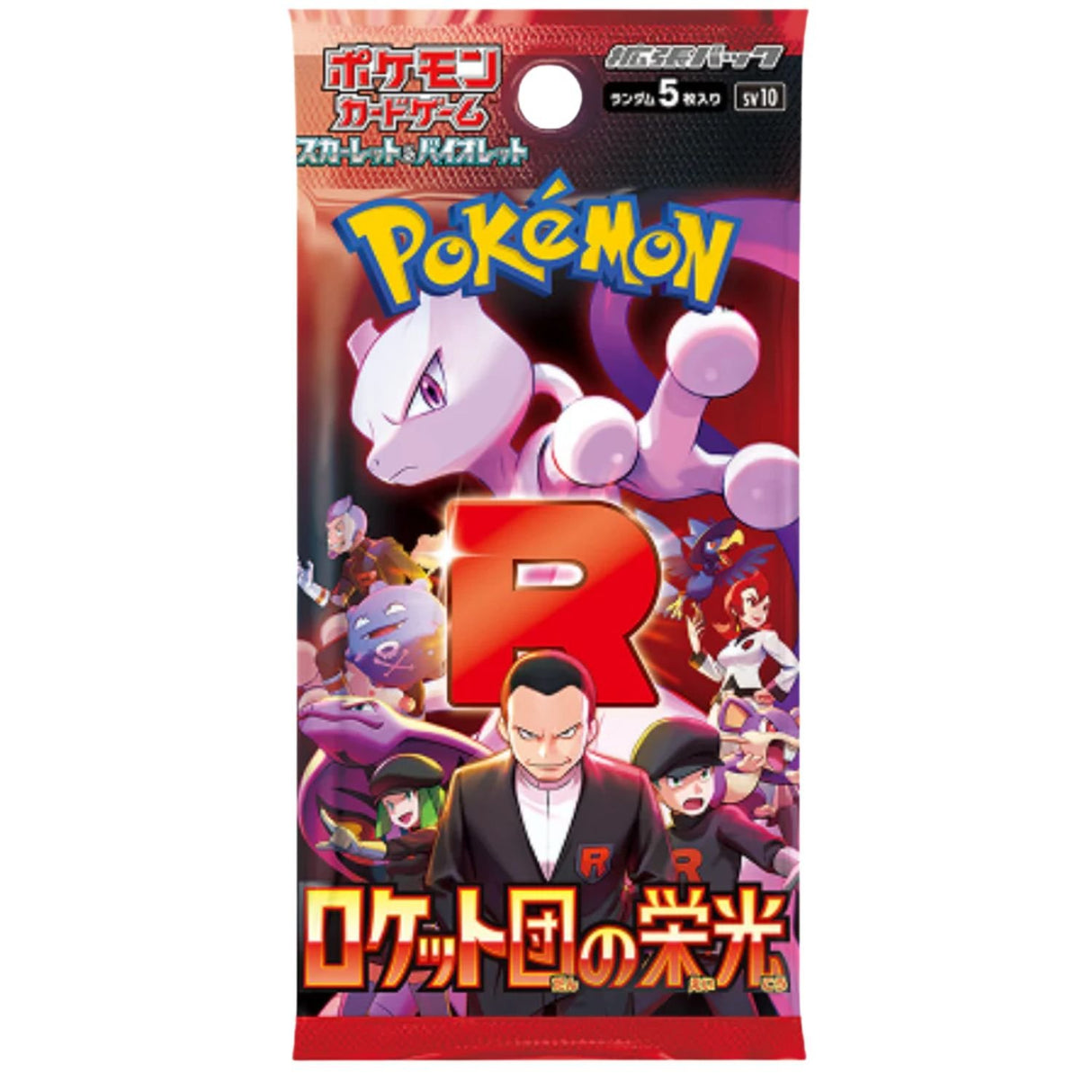 Pokemon TCG SV10 Scarlet & Violet Team Rocket Booster Pack | 3-Pack (Japanese Version)