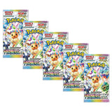 Pokemon TCG SV8A Scarlet & Violet Terastal Festival Booster Pack | 5-Pack (Japanese Version)