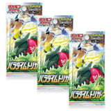 Pokemon TCG S12 Sword & Shield Paradigm Trigger Booster Pack | 3-Pack  (Japanese Version)