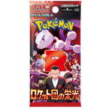 Pokemon TCG SV10 Scarlet & Violet Team Rocket Booster Pack | 5-Pack (Japanese Version)