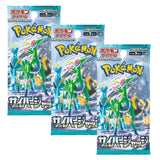 Pokemon TCG SV5M Scarlet & Violet Cyber Judge Booster Pack | 3-Pack (Japanese Version)