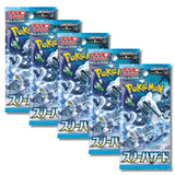 Pokemon TCG SV2P Scarlet & Violet Snow Hazard Booster Pack | 5-Pack (Japanese Version)